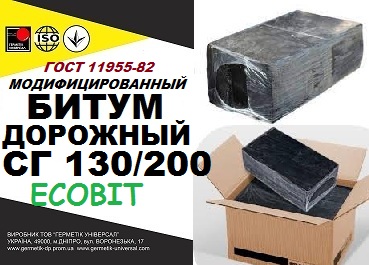 Битум дорожный СГ 130/200 Ecobit ГОСТ 11955-82 среднегустеющий